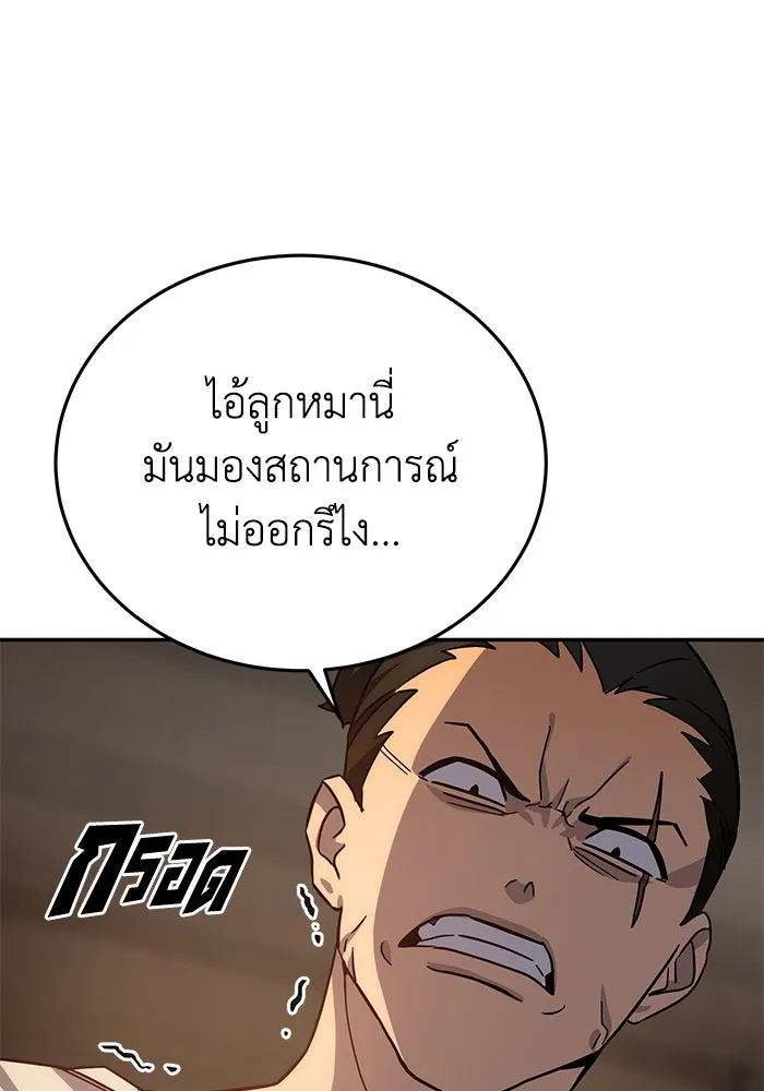 ยอดนักดาบผู้โอบอุ้มดารา ตอนที่ 2 รูปที่ 22