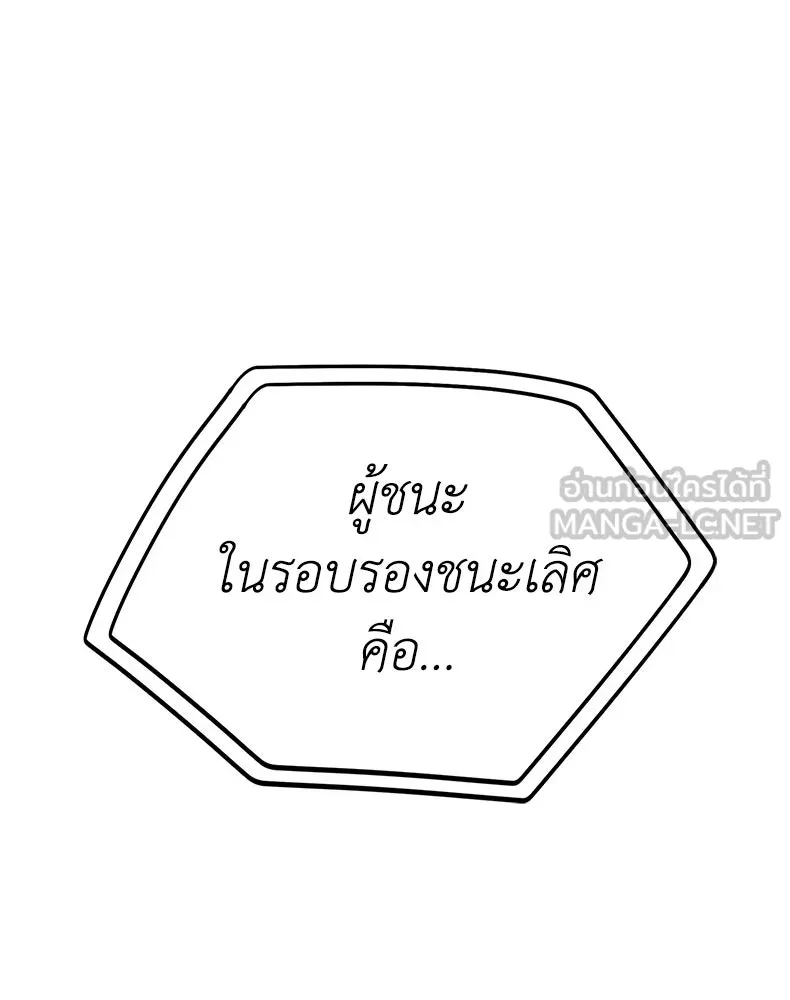 กำปั้นราชันคืนชีพ ตอนที่ 31 รูปที่ 186