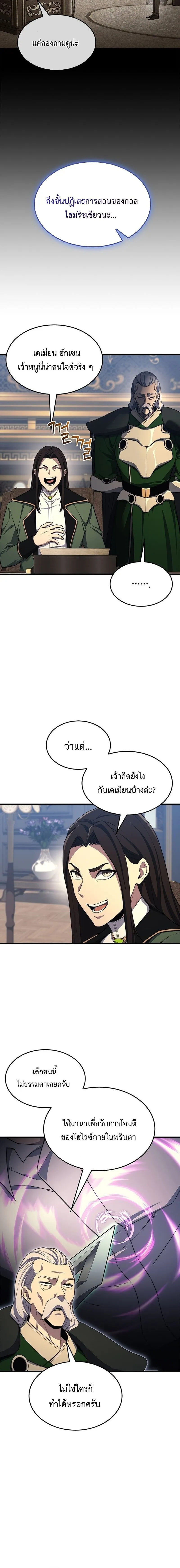 Return of the Apocalypse-Class Death Knight การกล_บมาของเดธไนท_ระด_บว_นส_นโลก ตอนที่ ตอนที่ 22 รูปที่ 4