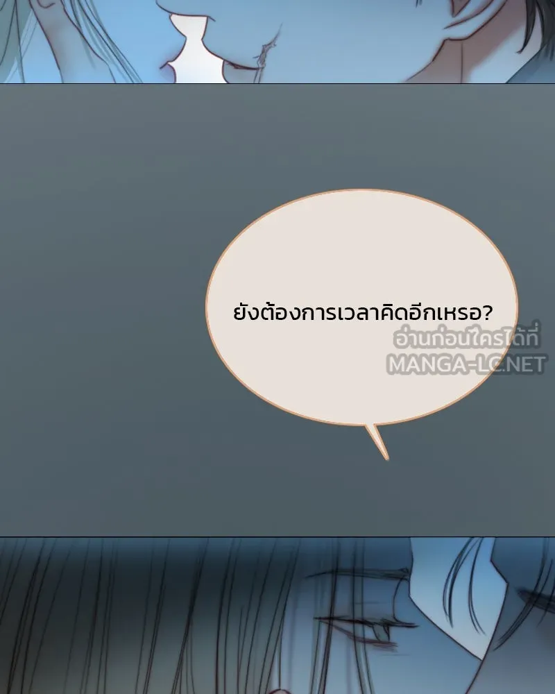 เซเรน่า ตอนที่ 104 รูปที่ 69