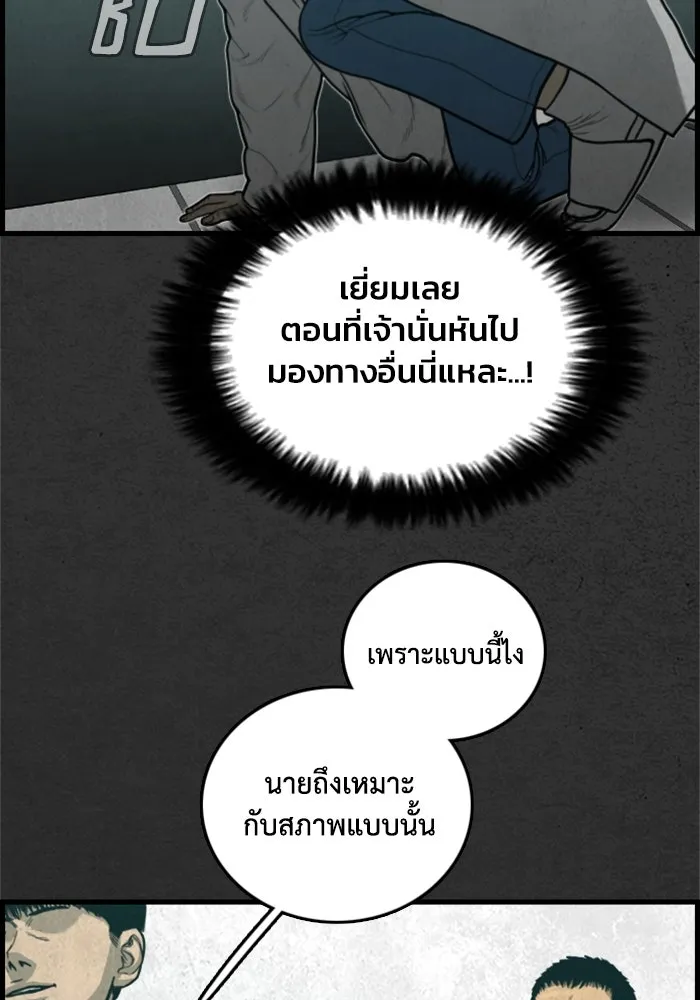 ตกศพสยอง ตอนที่ 29 รูปที่ 109