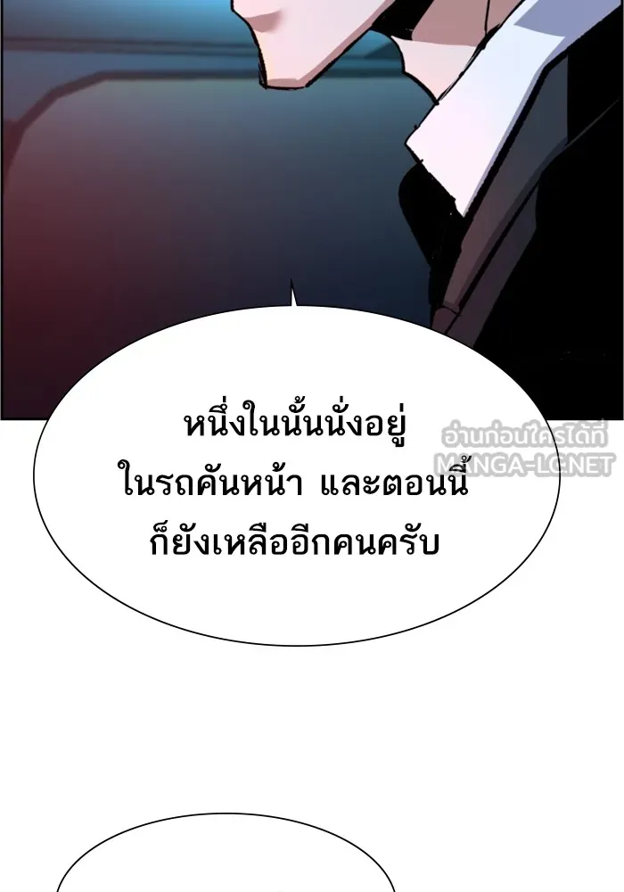 พี่ชายสายบอดี้การ์ด ตอนที่ 129 รูปที่ 30