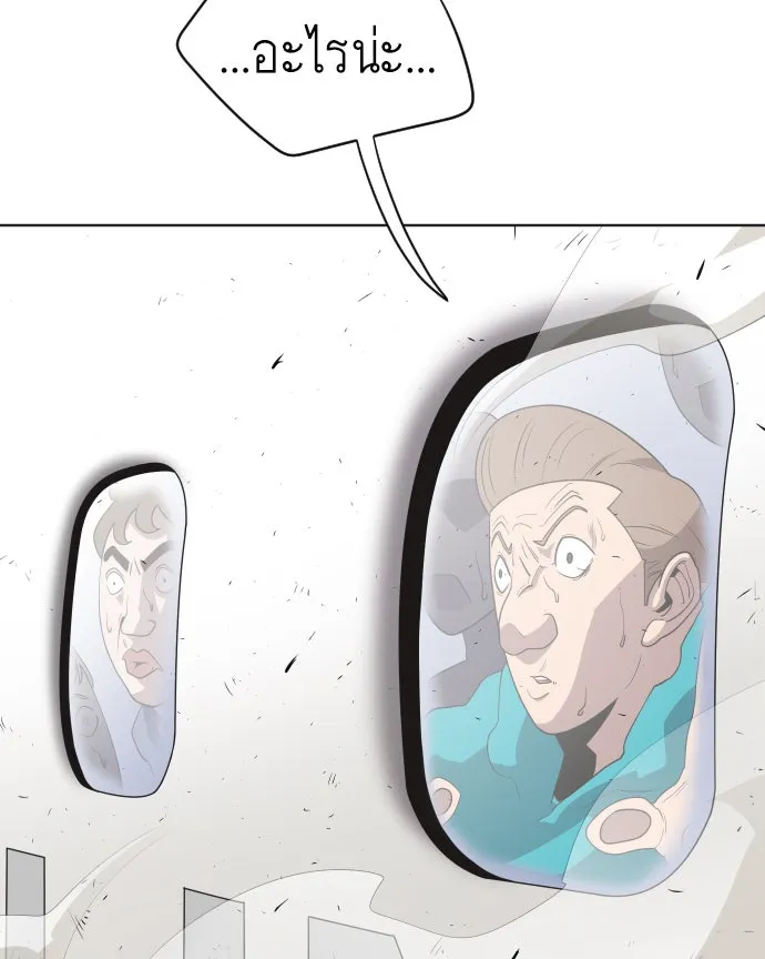 ยุคแห่งยอดมนุษย์ ตอนที่ 23 รูปที่ 14