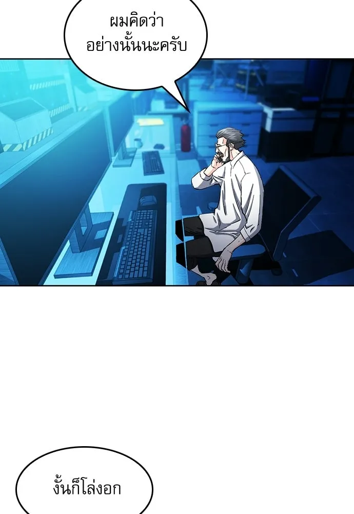 ดรูอิดแห่งสถานีโซล ตอนที่ 66 รูปที่ 112