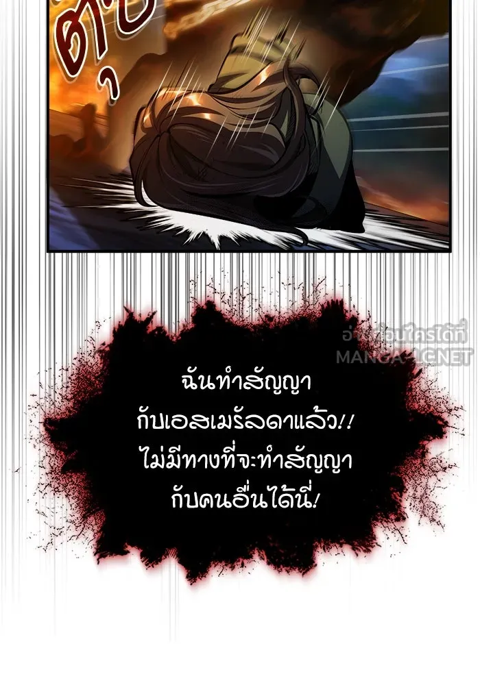 ศาสตราจารย์จำเป็นแห่งอะคาเดมี ตอนที่ 71 รูปที่ 81