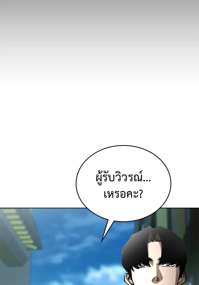 การกลับมาของทรราชวันสิ้นโลก ตอนที่ 33 รูปที่ 95