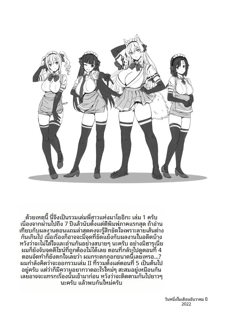 Doujin-Lc- อ่าน โดจิน มังฮวา เกาหลี ญี่ปุ่น จีน แปลไทย เรื่องเล่าของพี่สาว ณ คฤหาสน์หลงทาง (Mikemono Yuu) ตอนที่ 1 2 3 4 5 6 7 8 9 10 11 12 13 14 ฟรี ไม่มีโฆษณา อ่าน โดจิน Manhwa เกาหลี ญี่ปุ่น จีน เรามีครบ คัดมาให้เน้นๆ โดจิน 18+ รับประกันความฟินโดย  Doujin Lc