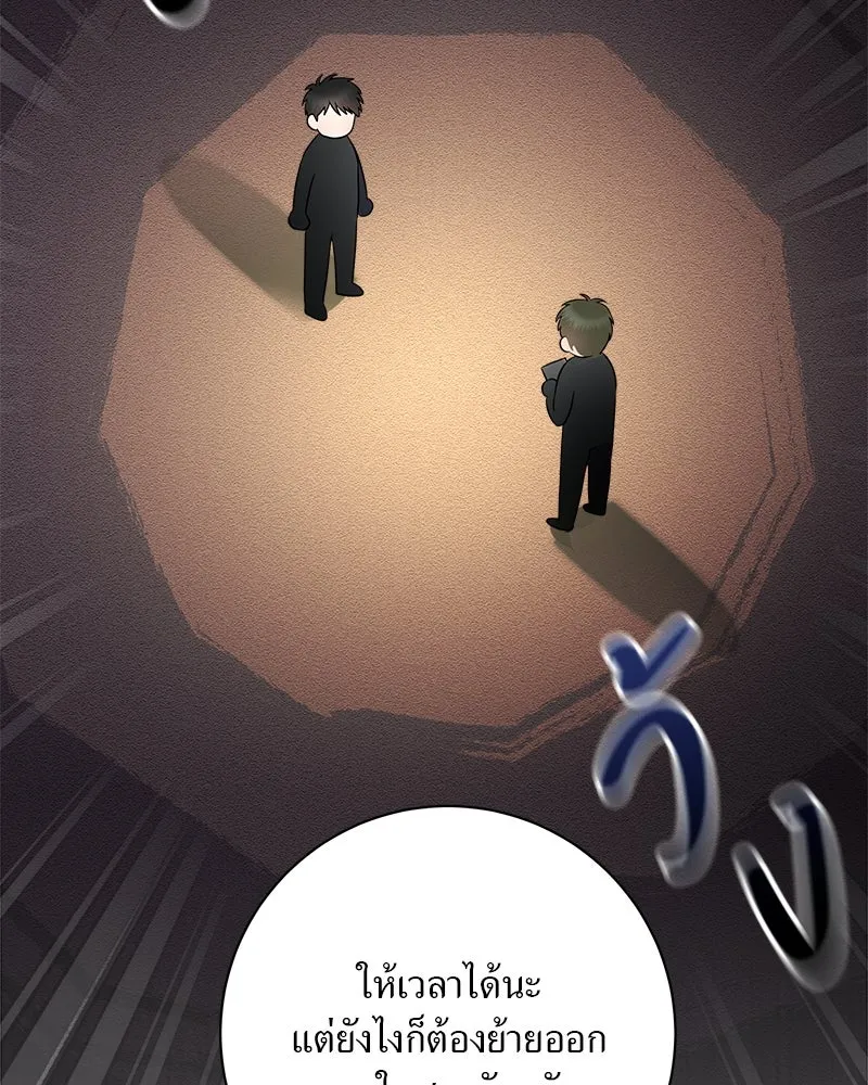 แด่ความเกลียดชัง ตอนที่ 9 รูปที่ 5