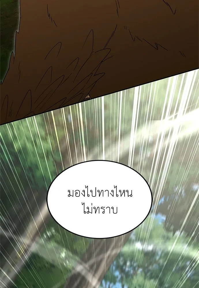 ผู้เชี่ยวชาญวันสิ้นโลก ตอนที่ 29 รูปที่ 116