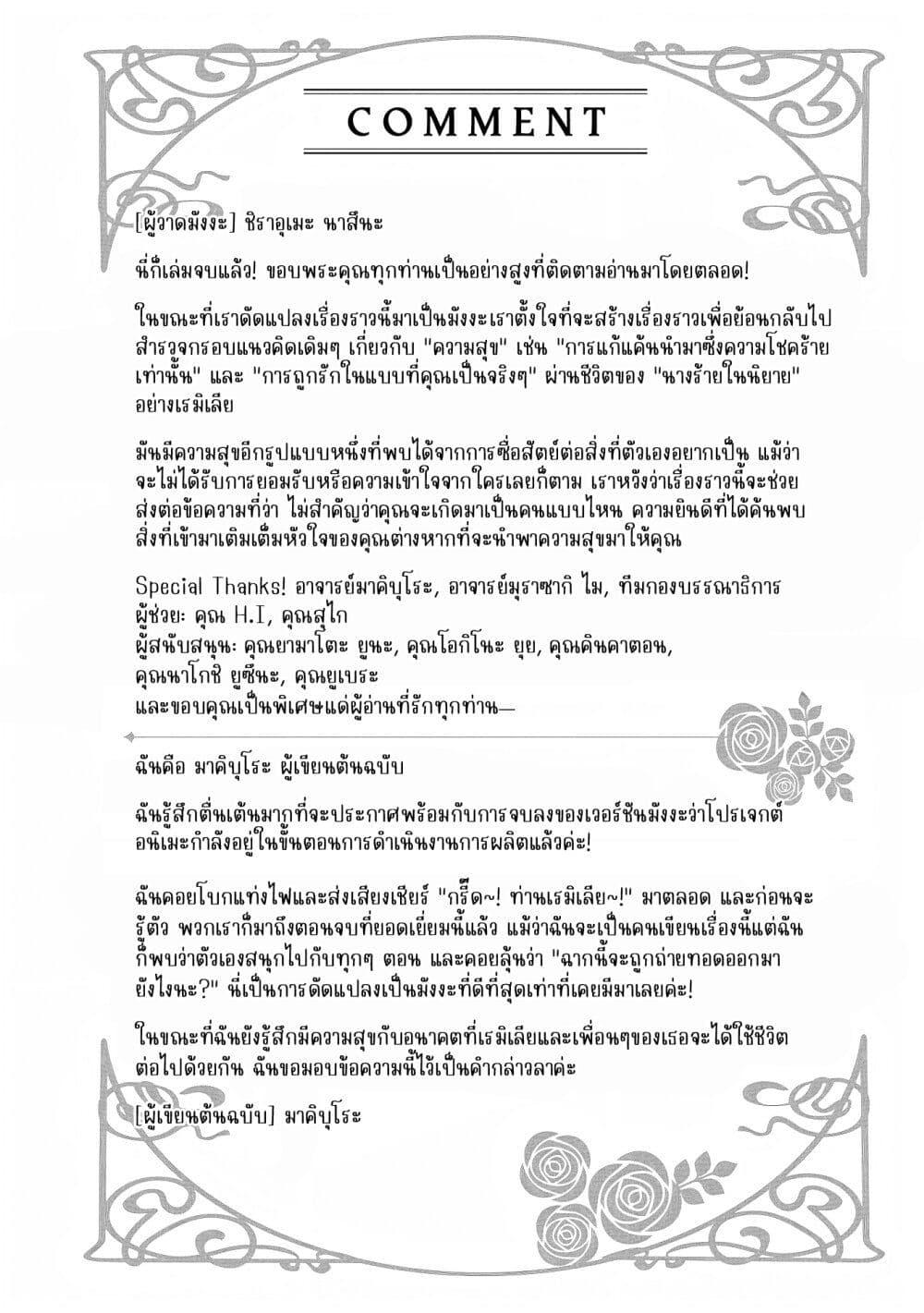 Manga-lc-com อ่านมังงะ อ่านการ์ตูน ออนไลน์ ฟรี Akuyaku Reijou no Naka no Hito ~Danzai sareta Tenseisha no Tame Usotsuki Heroine ni Fukushuu Itashimasu~ ตอนที่ 1 2 3 4 5 6 7 8 9 10 11 12 13 14 ฟรี ไม่มีโฆษณา Manga-lc - อ่าน มังงะ อ่าน การ์ตูน ออนไลน์ อ่านมังงะ ฟรี