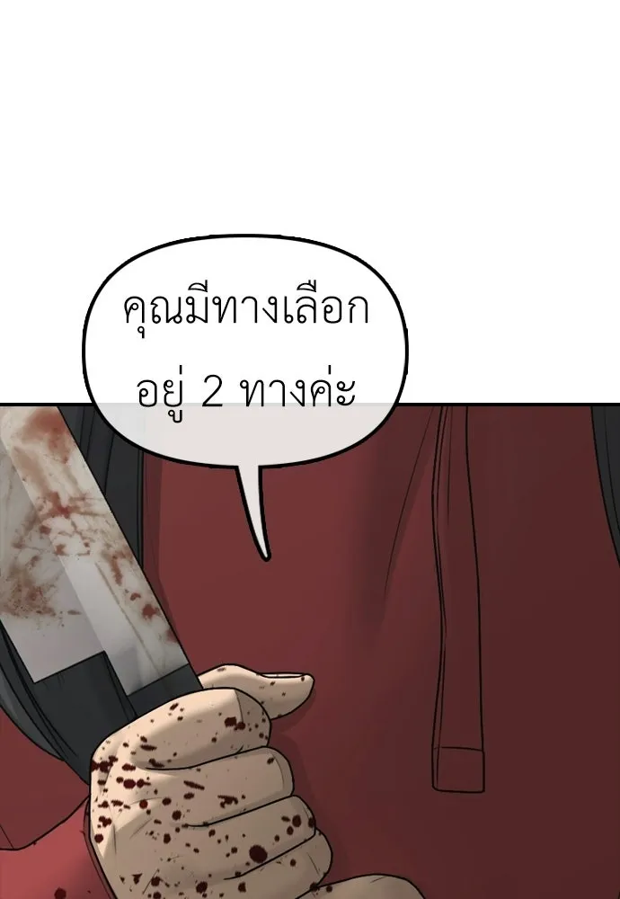 ผู้กล้าฝ่าวันสิ้นโลก ตอนที่ 60 ชายผู้มีมีดด้านซ้ายและปืนด้านข รูปที่ 109