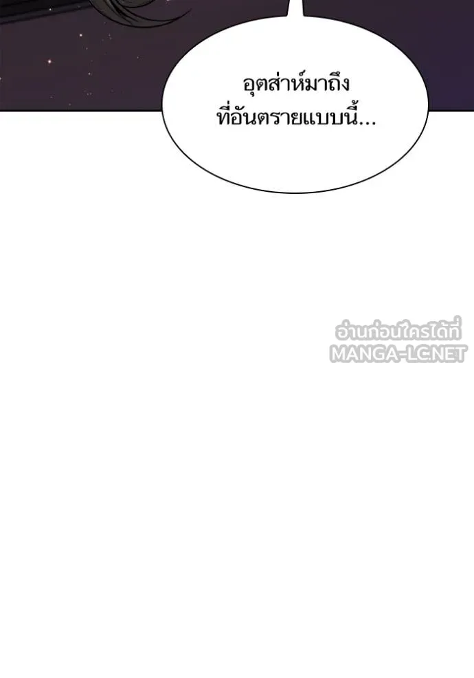 ชาตินี้น้องขอเป็น ตอนที่ 136 รูปที่ 75