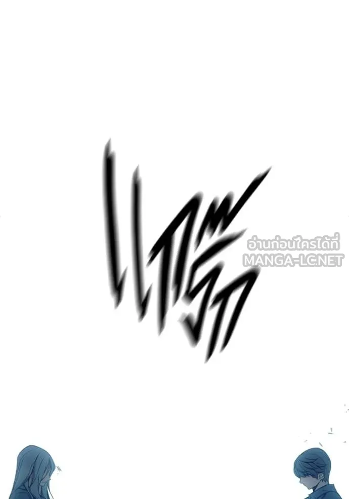 เยาวชนคนคุก ตอนที่ 73 รูปที่ 77