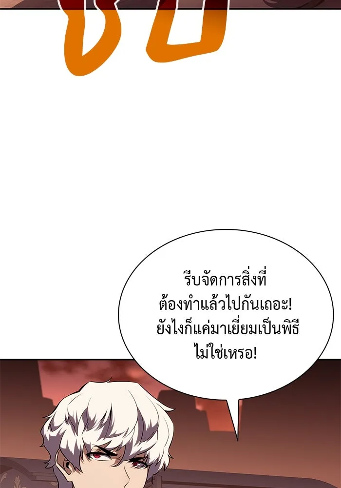 ลูกชายคนเล็กของดยุกคือมือสังหาร ตอนที่ 56 รูปที่ 52