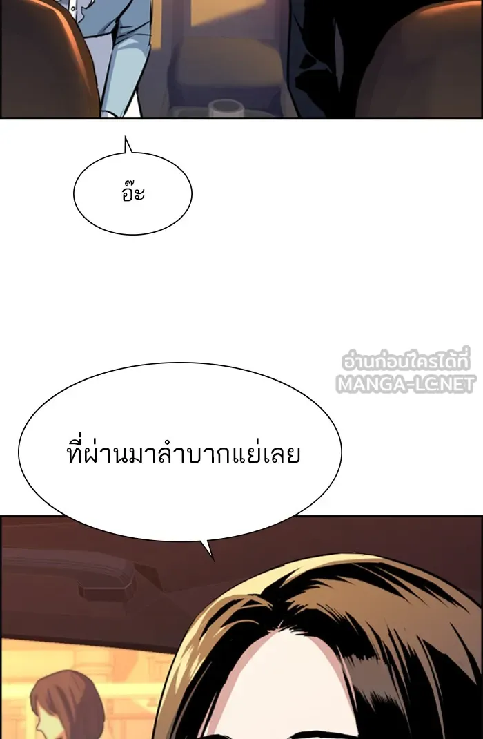พี่ชายสายบอดี้การ์ด ตอนที่ 76 รูปที่ 57