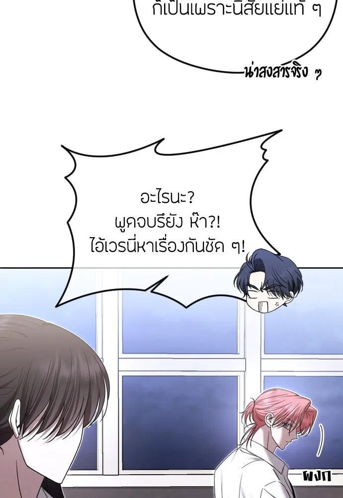 วิธีหนีตายจากนิยายโรคจิต ตอนที่ 73 รูปที่ 94