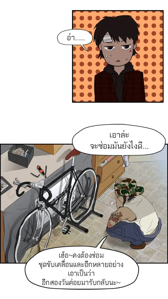 ปั่นสู้ฝันbrWind Breaker ตอนที่ 25 รูปที่ 41