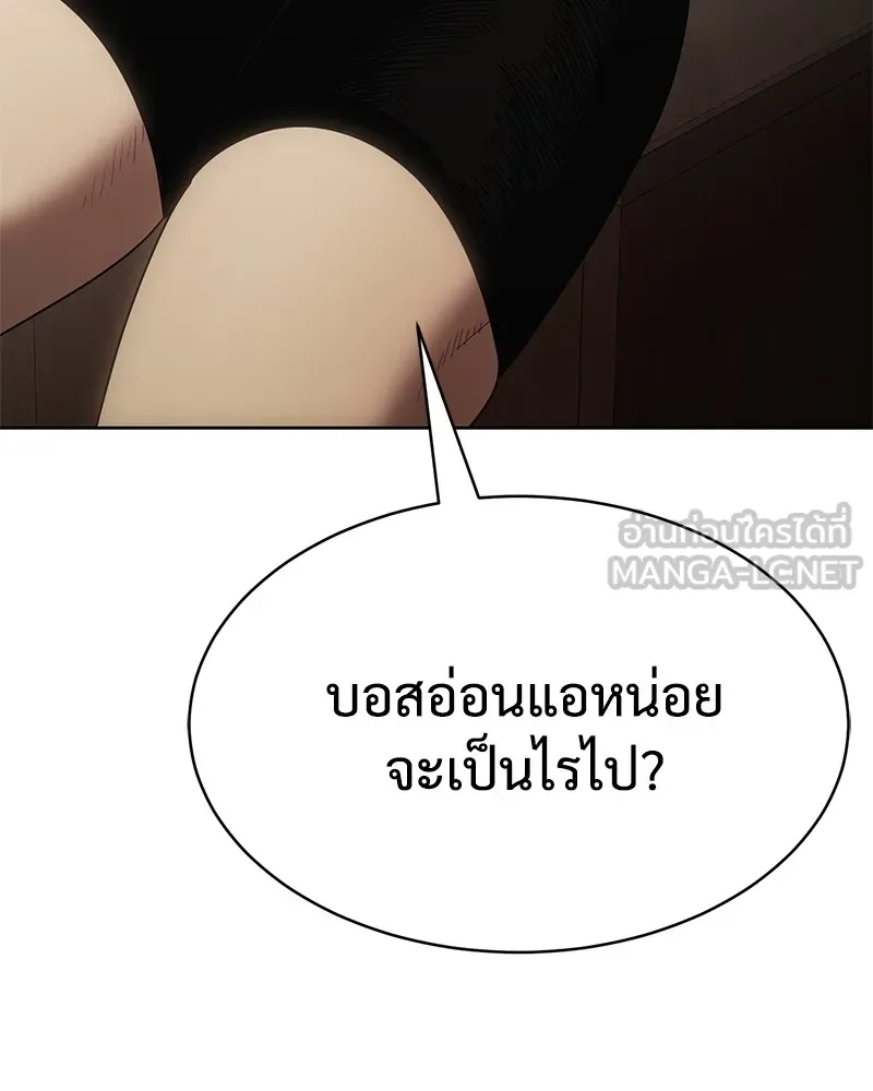 แบคXX ตอนที่ 29 รูปที่ 186