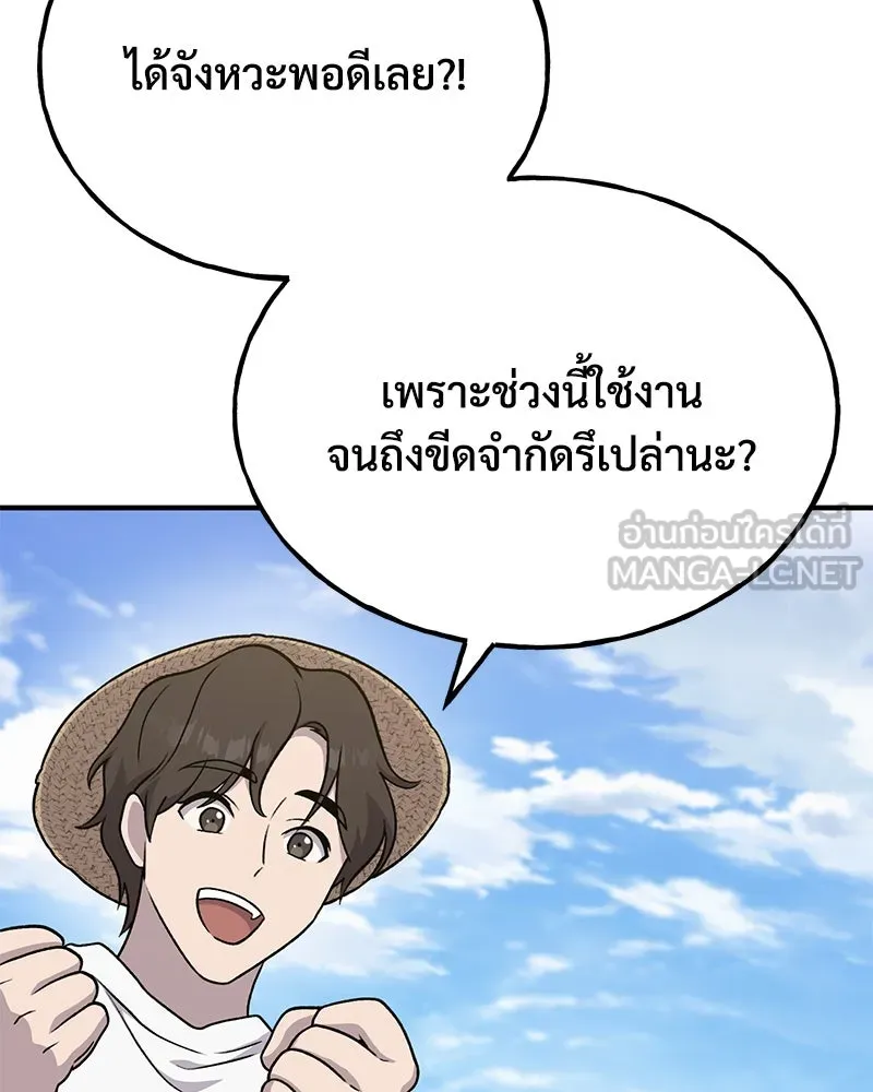 ปลูกผักพิชิตหอคอย ตอนที่ 41 รูปที่ 120