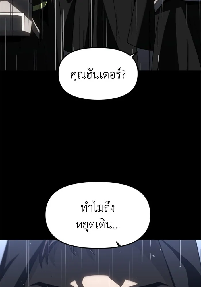 อดีตบอสหอคอย ตอนที่ 95 รูปที่ 104