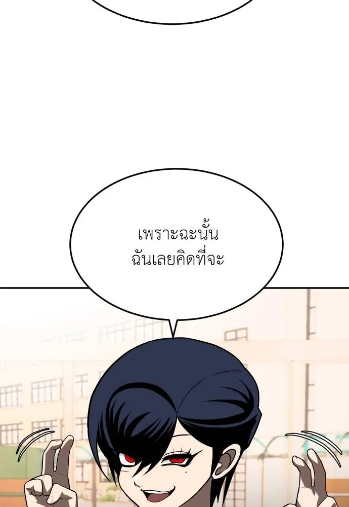 สนามเด็กล่า ตอนที่ 19 รูปที่ 116