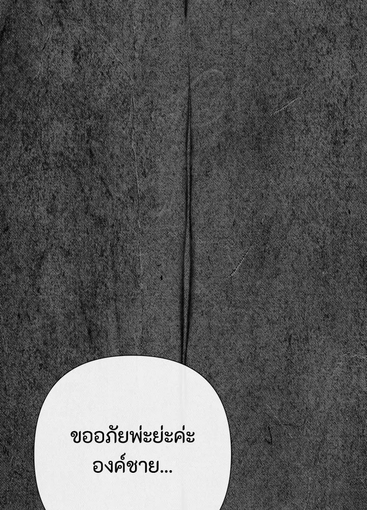 องค์ชายผู้อื้อฉาว ตอนที่ 108 รูปที่ 26