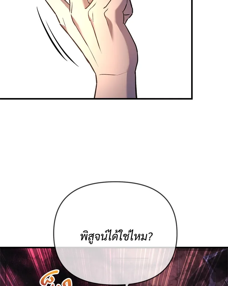 สัปดาห์นี้งดอัปตอนใหม่ ตอนที่ 10 รูปที่ 94