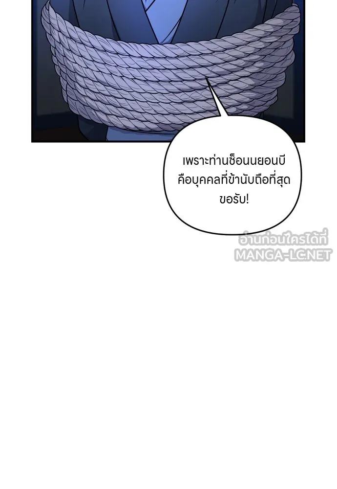 ข้าเนี่ยนะเป็นพระสนม ตอนที่ 33 ผู้บุกรุกที่ส่องแสงแวววาว รูปที่ 135