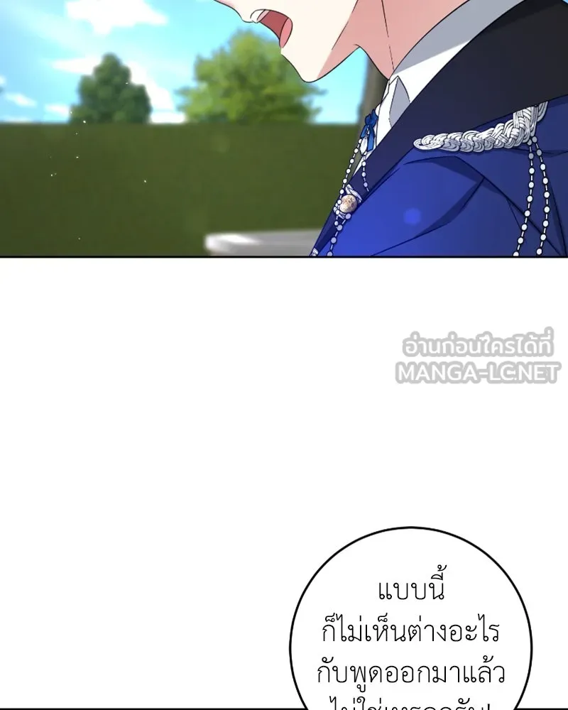 ภารกิจไล่ตามลุค บีเชล ตอนที่ 52 รูปที่ 57