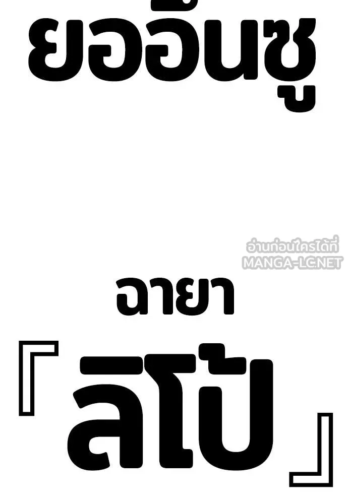 คูเซรา ตอนที่ 53 รูปที่ 271