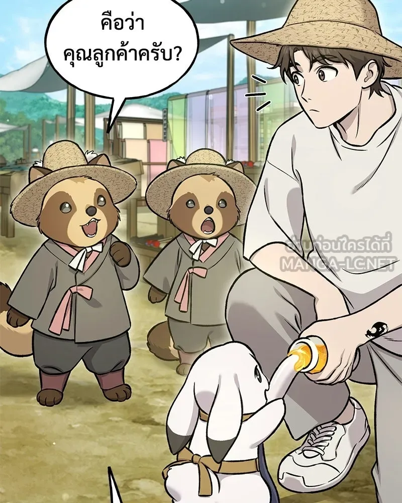 ปลูกผักพิชิตหอคอย ตอนที่ 109 รูปที่ 24