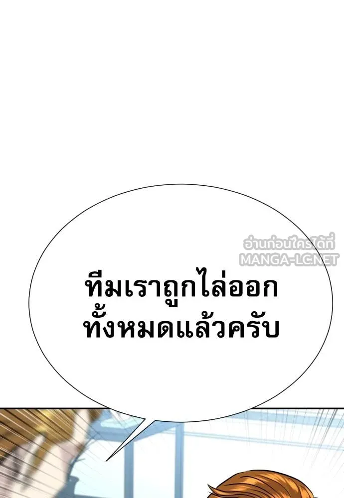 หลานอัจฉริยะ ตอนที่ 57 รูปที่ 131