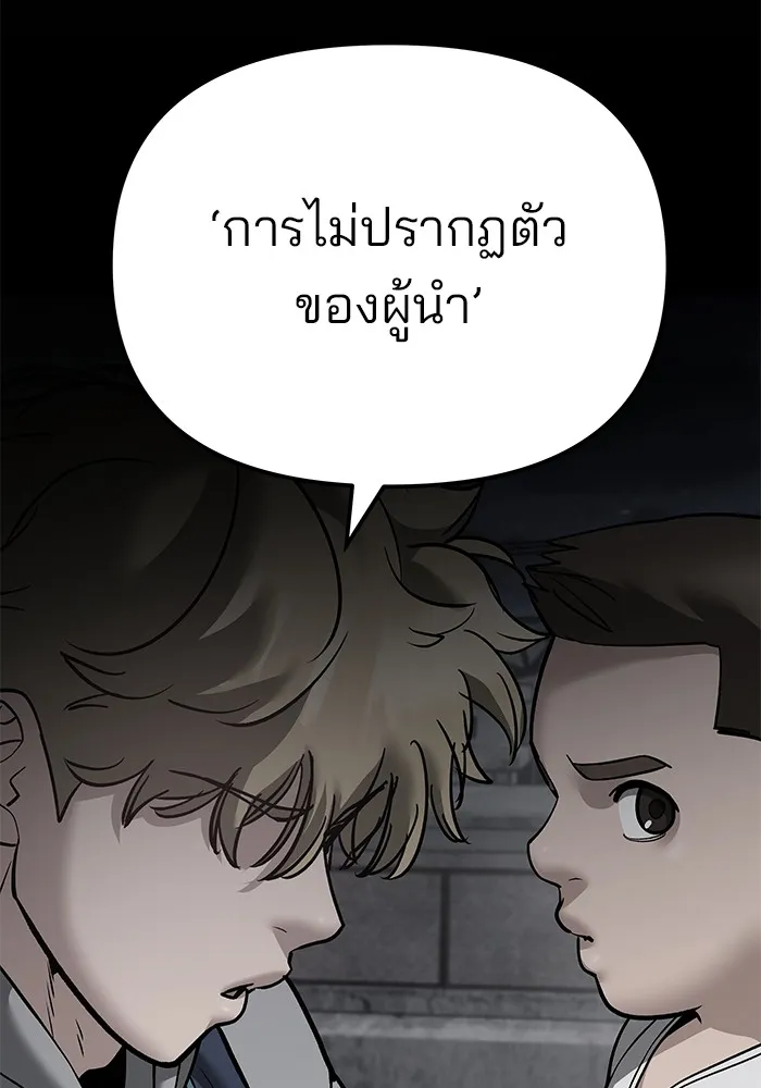 เลวฟาดเลว ตอนที่ 111 รูปที่ 85