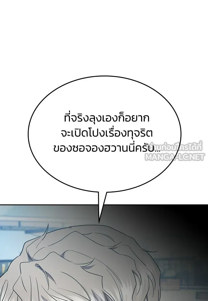 รักแล้วห้ามเลิก ตอนที่ 57 รูปที่ 90