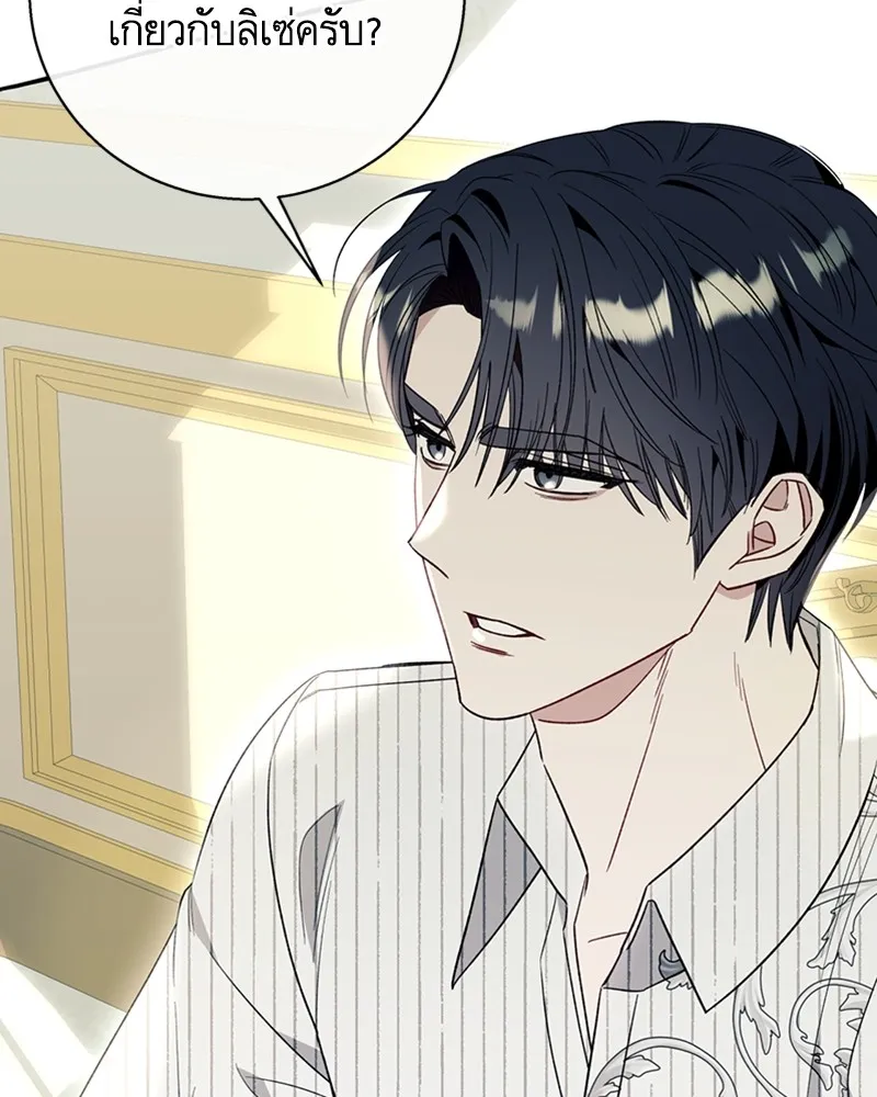 นึกว่าเป็นอิเซไคธรรมดา ตอนที่ 59 รูปที่ 14