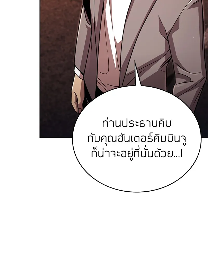 Clever Cleaning Life Of The Returned Genius Hunter ส_ดยอดฮ_นเตอร_สายคล_น ตอนที่ ตอนที่ 91 รูปที่ 119