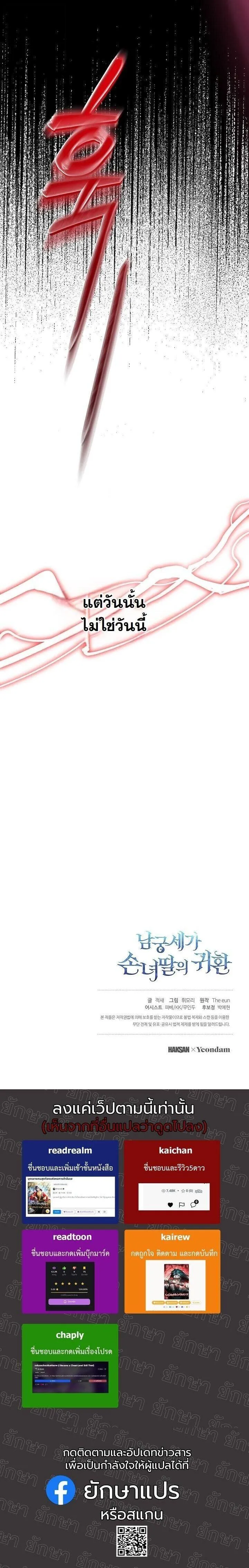 The Return of Namgung_s Granddaughter ตอนที่ ตอนที่ 42 รูปที่ 15