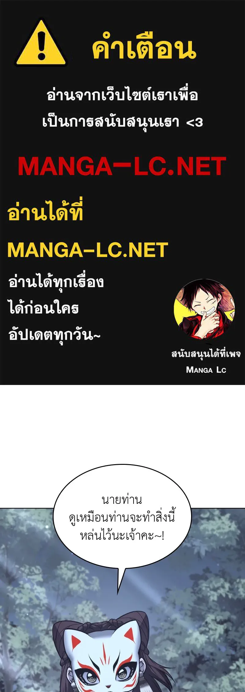 เกิดอีกทีเป็นว่าที่ประมุขลัทธิมาร ตอนที่ 58 รูปที่ 1