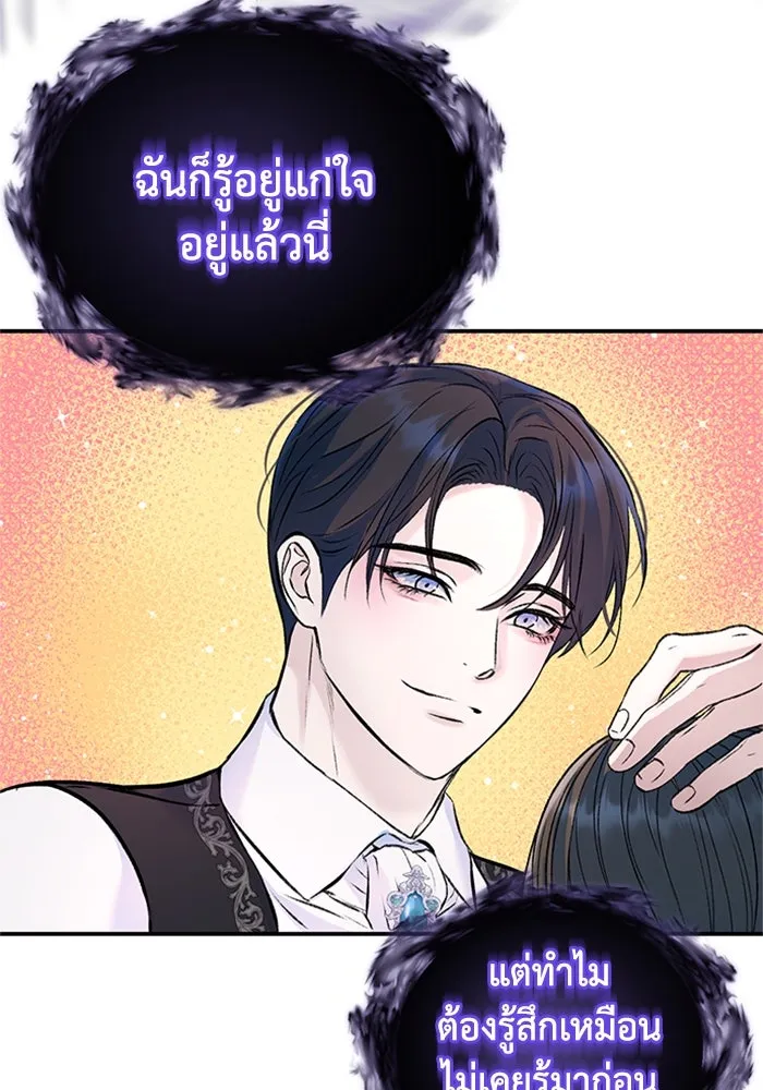 ไหนบอกว่าฉันใกล้ตาย ตอนที่ 41 รูปที่ 73