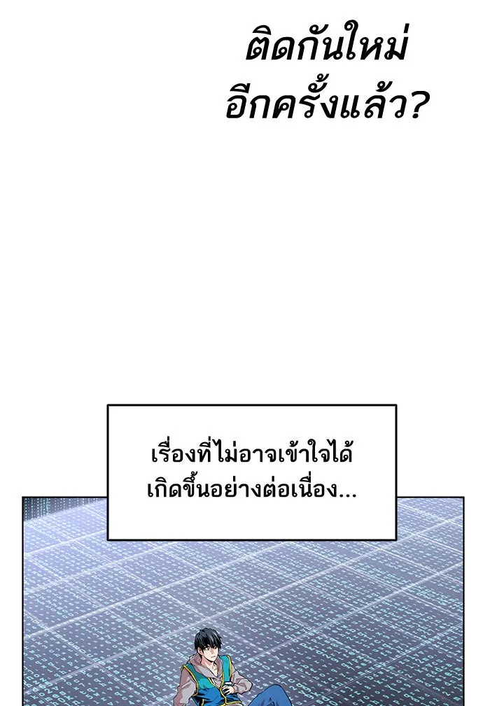 ยอดคนเลเวลทะลุ ตอนที่ 1 กลับบ้าน (1) รูปที่ 80