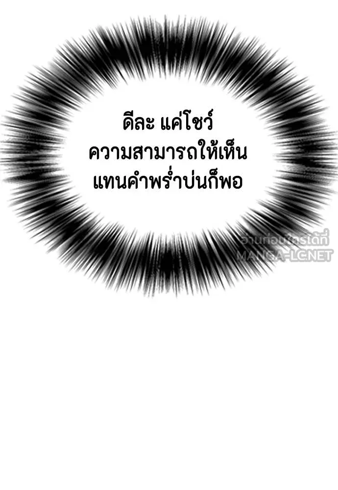 หมาหัวเน่า ตอนที่ 158 รูปที่ 222