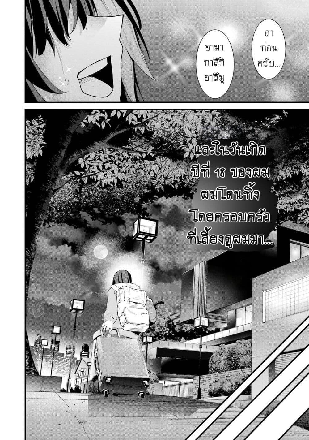 Manga-lc-com อ่านมังงะ อ่านการ์ตูน ออนไลน์ ฟรี Urakata de Support Shiteta Geinou Ikka wo Tsuihousareta Boku wa, Futsuu no Seishun wo Ouka Shitai ตอนที่ 1 2 3 4 5 6 7 8 9 10 11 12 13 14 ฟรี ไม่มีโฆษณา Manga-lc - อ่าน มังงะ อ่าน การ์ตูน ออนไลน์ อ่านมังงะ ฟรี