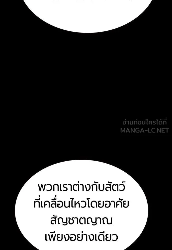 Jungle Juice ตอนที่ 171 รูปที่ 63