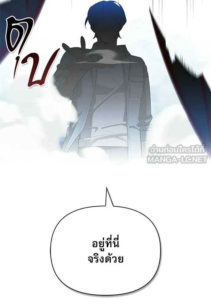 ชีวิตฮีลใจนายฮันเตอร์คลาส S ตอนที่ 29 รูปที่ 105