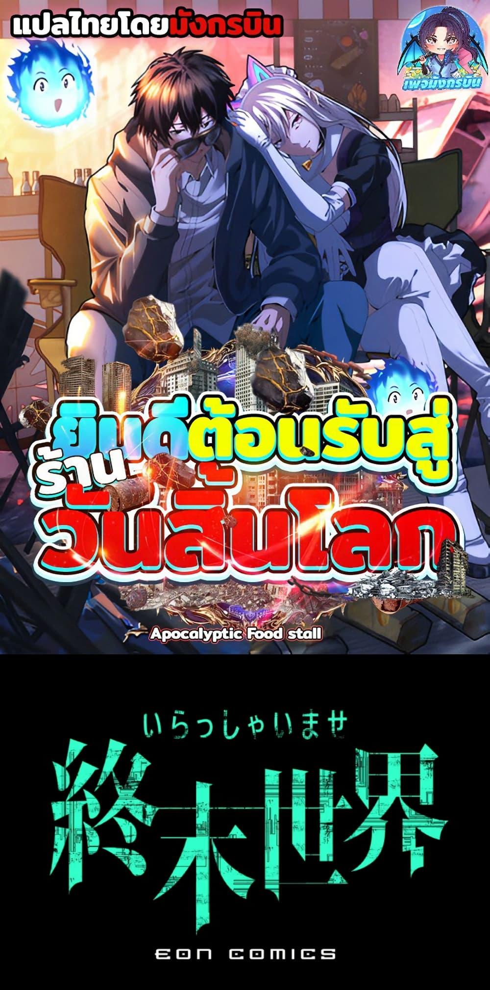 Manga-lc-com อ่านมังงะ อ่านการ์ตูน ออนไลน์ ฟรี Irasshaimase Shuumatsu Sekai ตอนที่ 1 2 3 4 5 6 7 8 9 10 11 12 13 14 ฟรี ไม่มีโฆษณา Manga-lc - อ่าน มังงะ อ่าน การ์ตูน ออนไลน์ อ่านมังงะ ฟรี