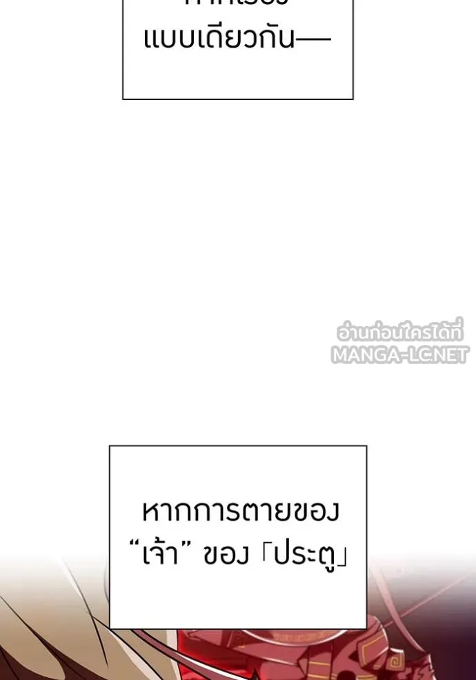 เพลเยอร์เลือดเทวะ ตอนที่ 81 รูปที่ 9