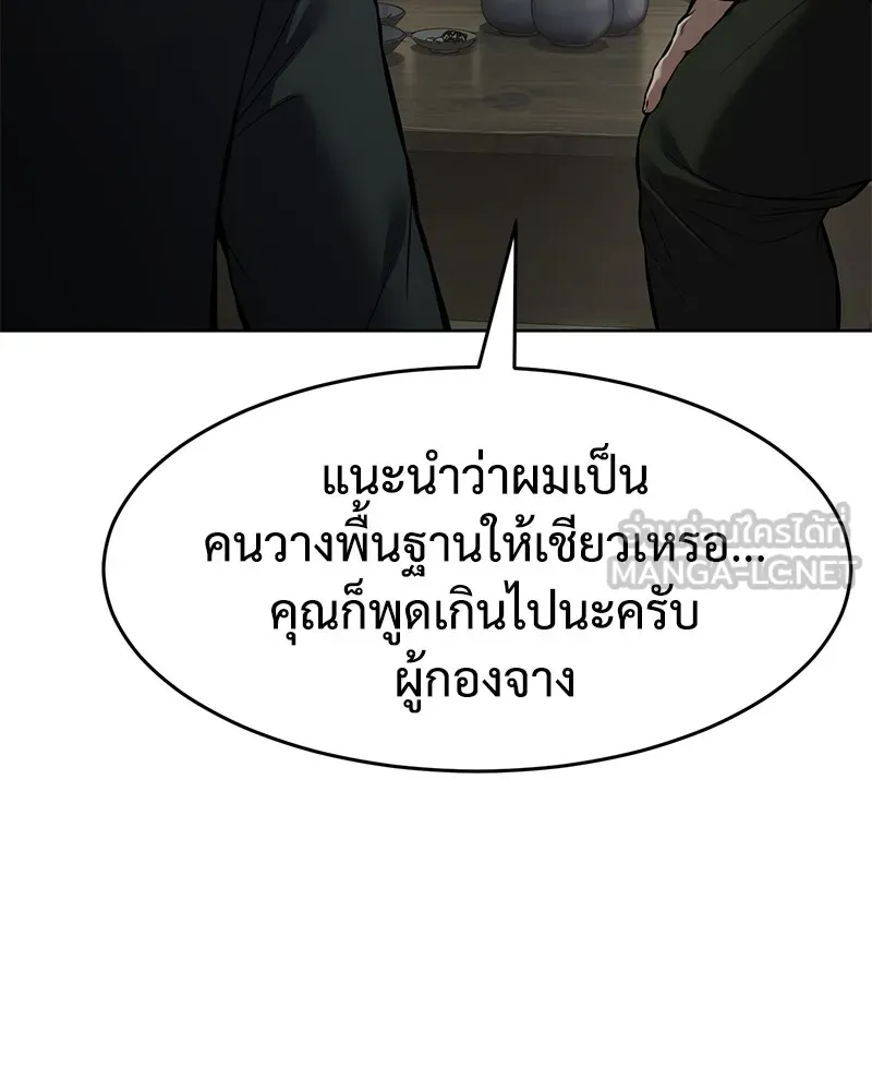 แบคXX ตอนที่ 74 รูปที่ 21
