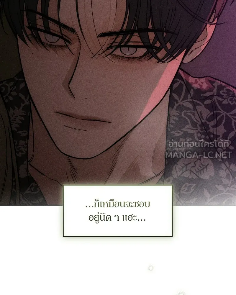 บุปผารุ่มราคะ ตอนที่ 75 รูปที่ 123