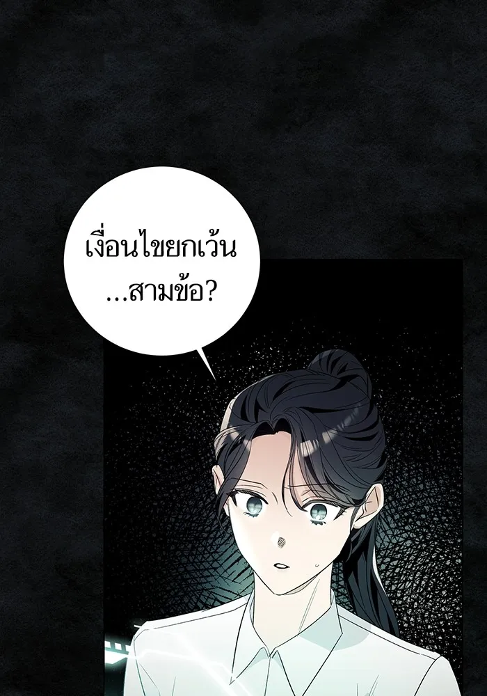 นึกว่าเป็นอิเซไคธรรมดา ตอนที่ 19 รูปที่ 65