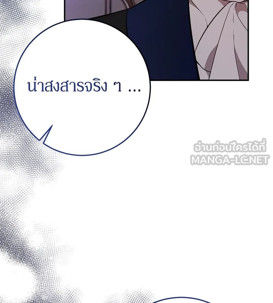 เบื้องหลังรอยยิ้มของเจ้าหญิง ตอนที่ 6 รูปที่ 39